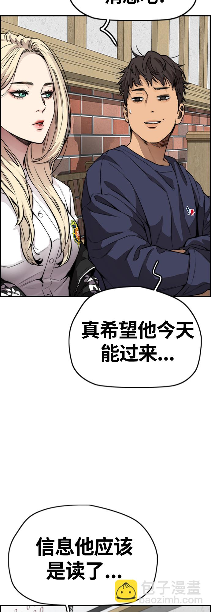 衝鋒衣 - [第4部] 第36話 民宇，恭喜出院！(1/2) - 4