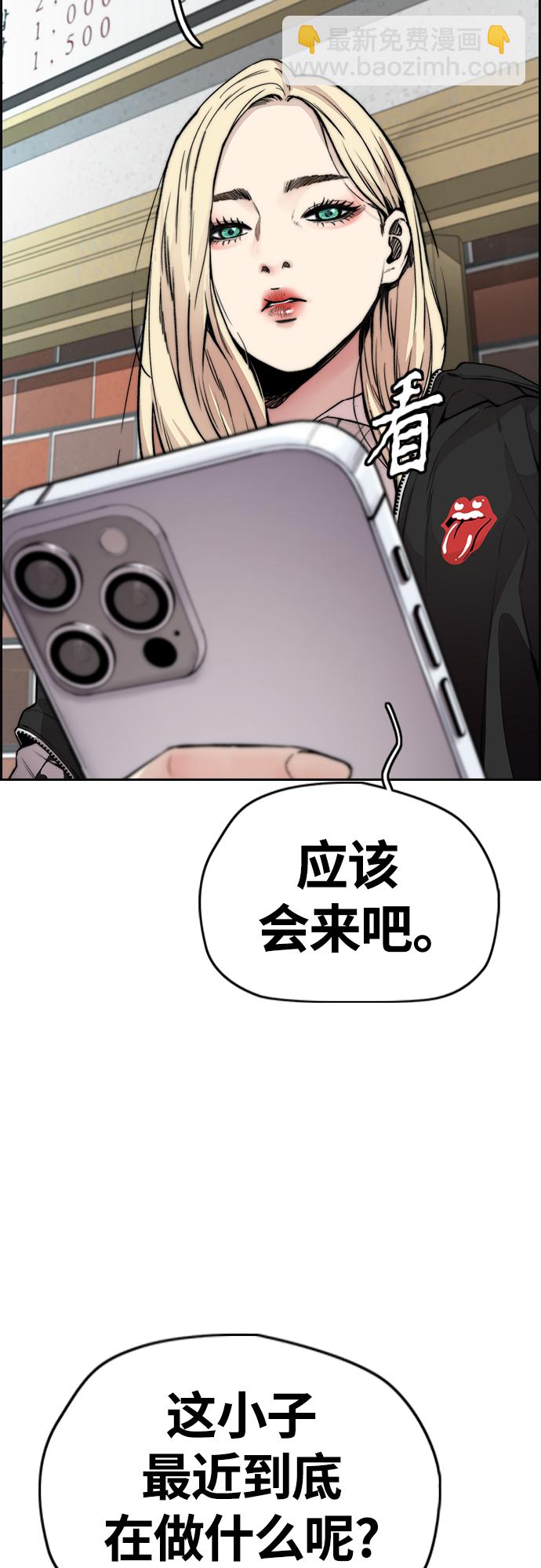 衝鋒衣 - [第4部] 第36話 民宇，恭喜出院！(1/2) - 5