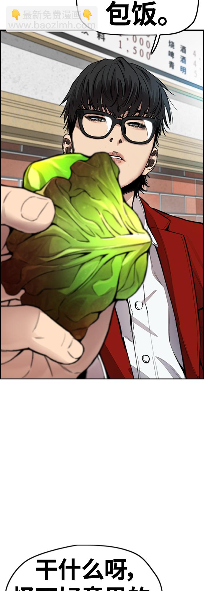 衝鋒衣 - [第4部] 第36話 民宇，恭喜出院！(1/2) - 1