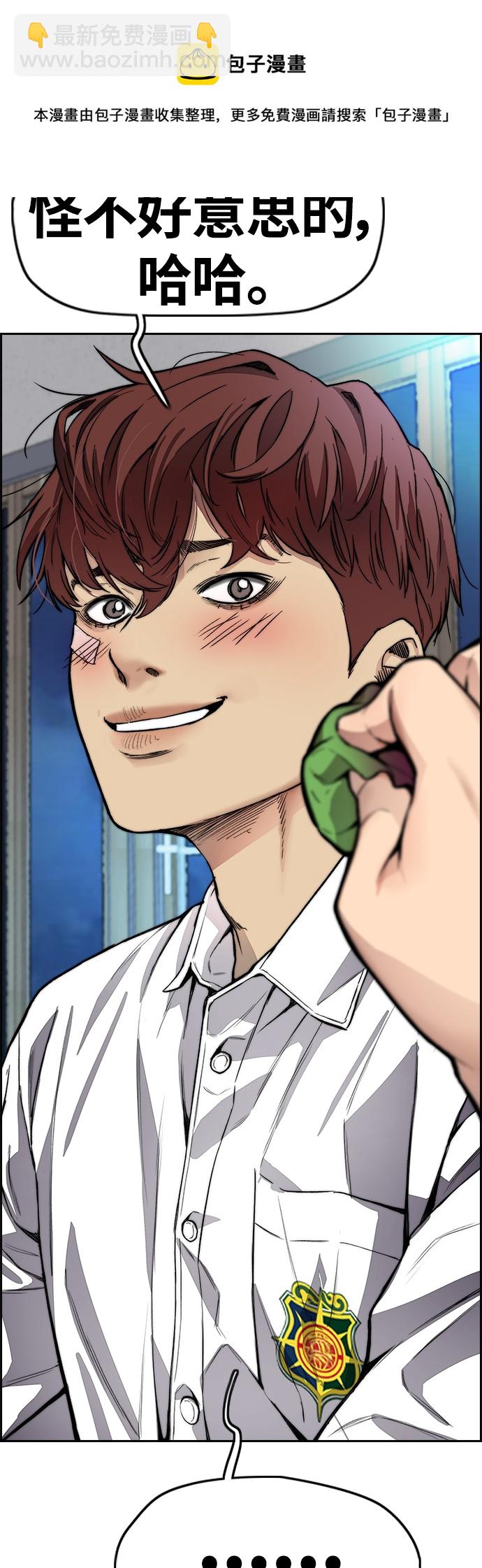 衝鋒衣 - [第4部] 第36話 民宇，恭喜出院！(1/2) - 2