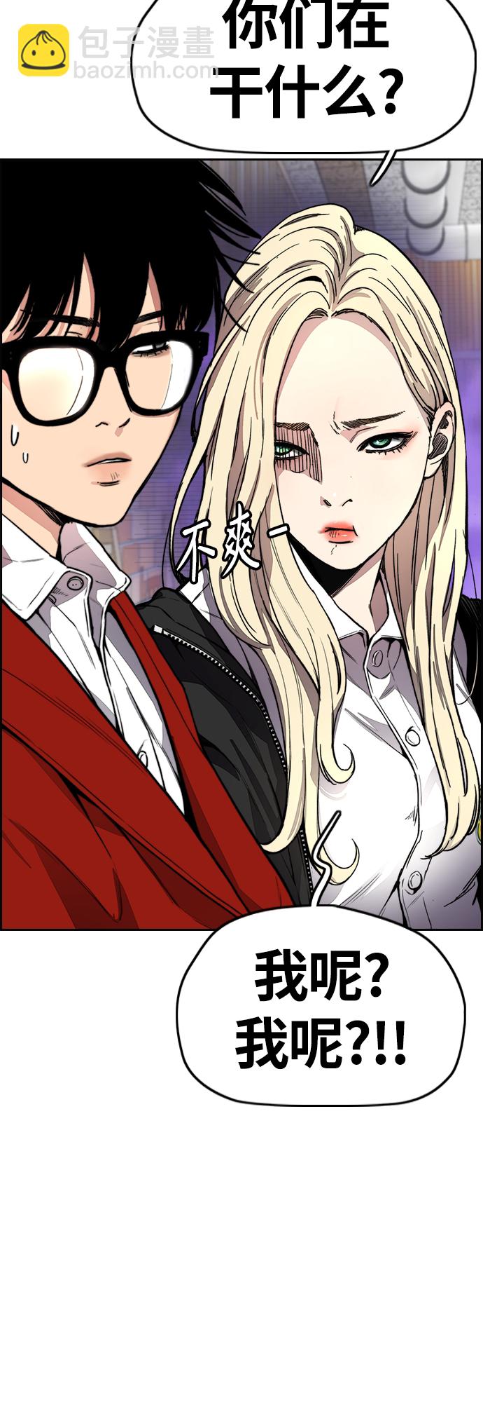 衝鋒衣 - [第4部] 第36話 民宇，恭喜出院！(2/2) - 6