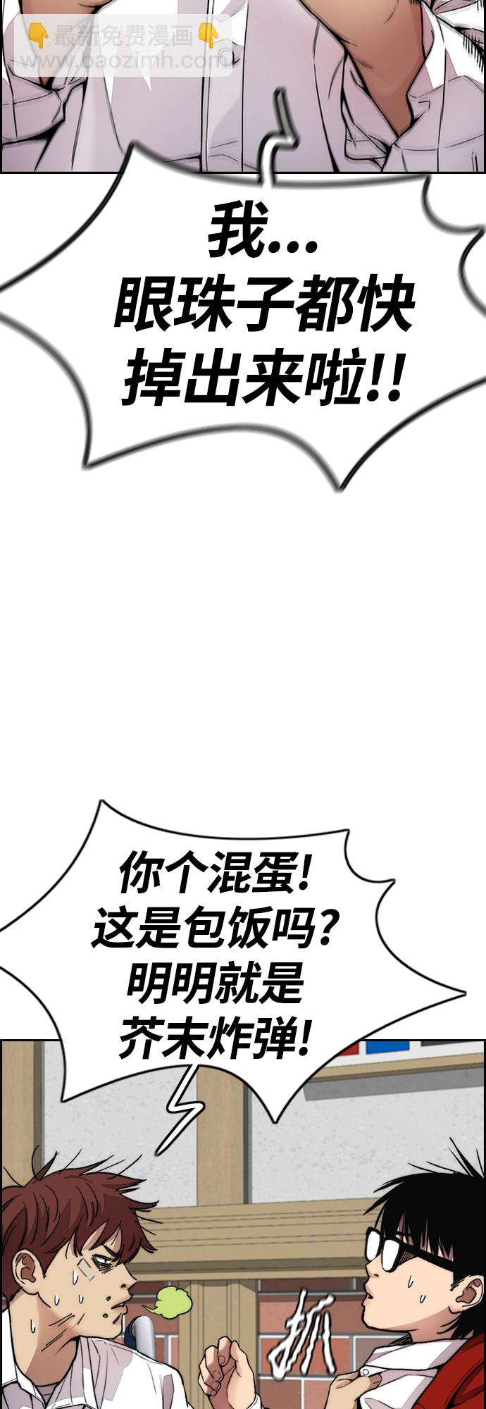 衝鋒衣 - [第4部] 第36話 民宇，恭喜出院！(2/2) - 4