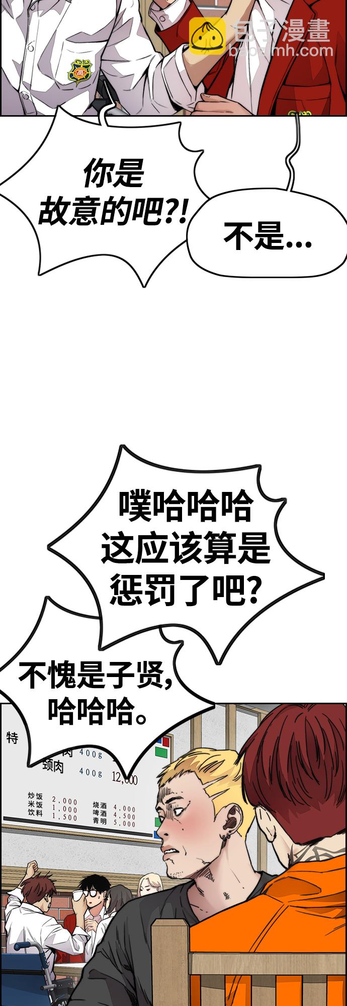 衝鋒衣 - [第4部] 第36話 民宇，恭喜出院！(2/2) - 5