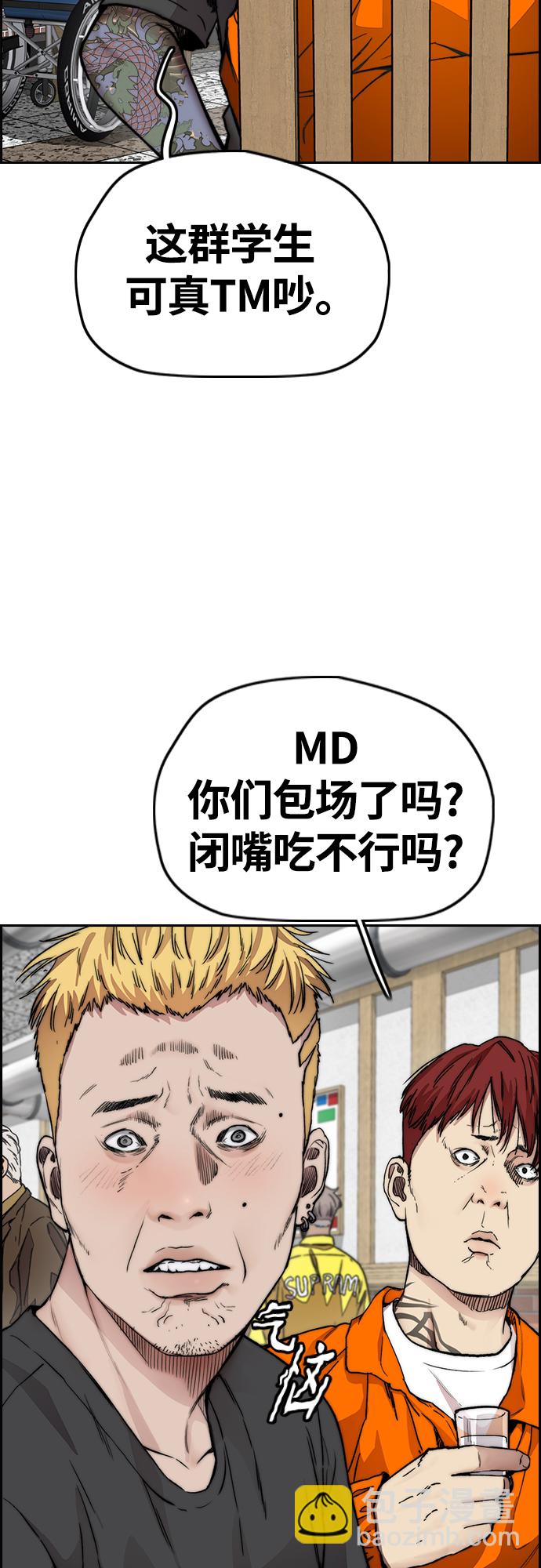 衝鋒衣 - [第4部] 第36話 民宇，恭喜出院！(2/2) - 6