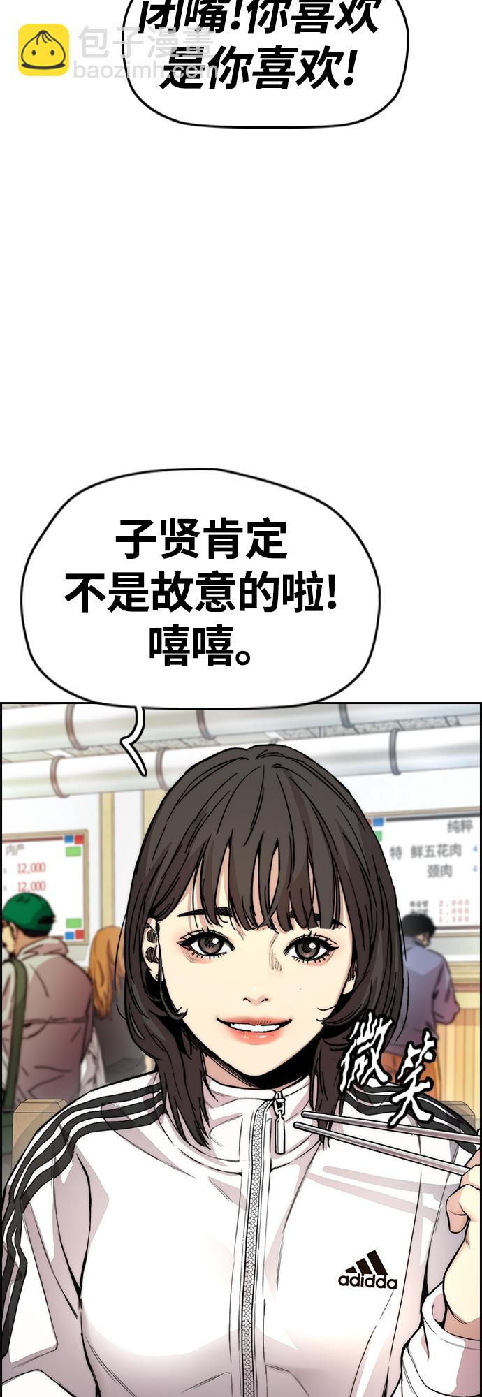 衝鋒衣 - [第4部] 第36話 民宇，恭喜出院！(2/2) - 3