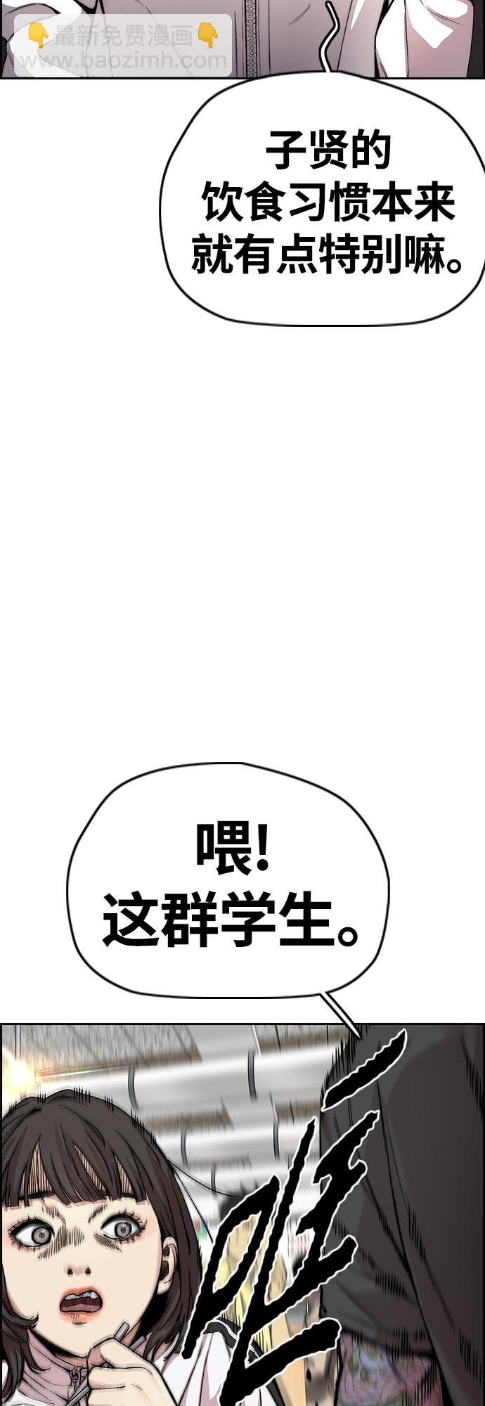 衝鋒衣 - [第4部] 第36話 民宇，恭喜出院！(2/2) - 4