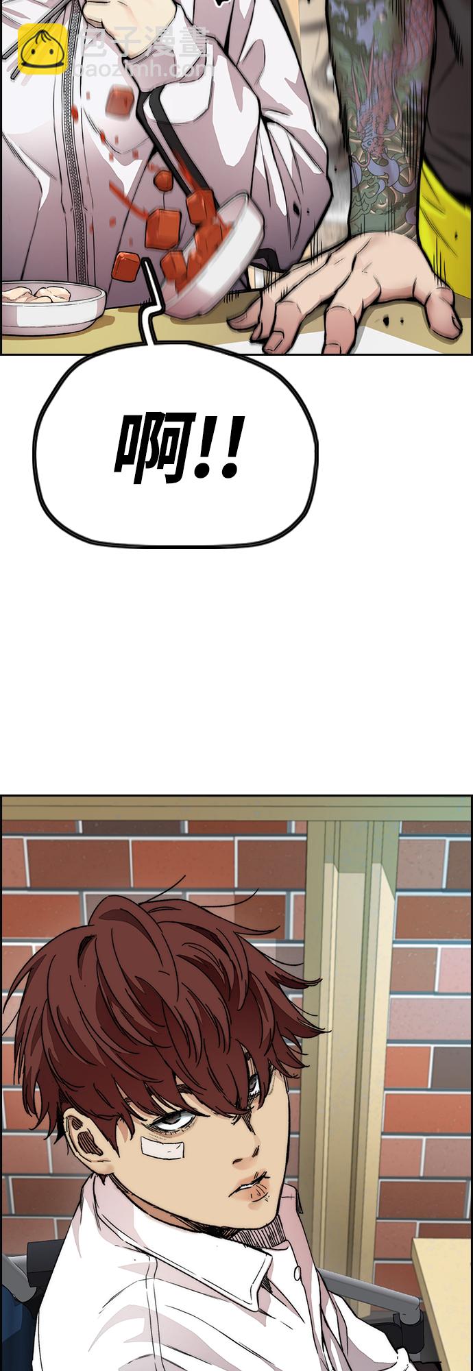 衝鋒衣 - [第4部] 第36話 民宇，恭喜出院！(2/2) - 5