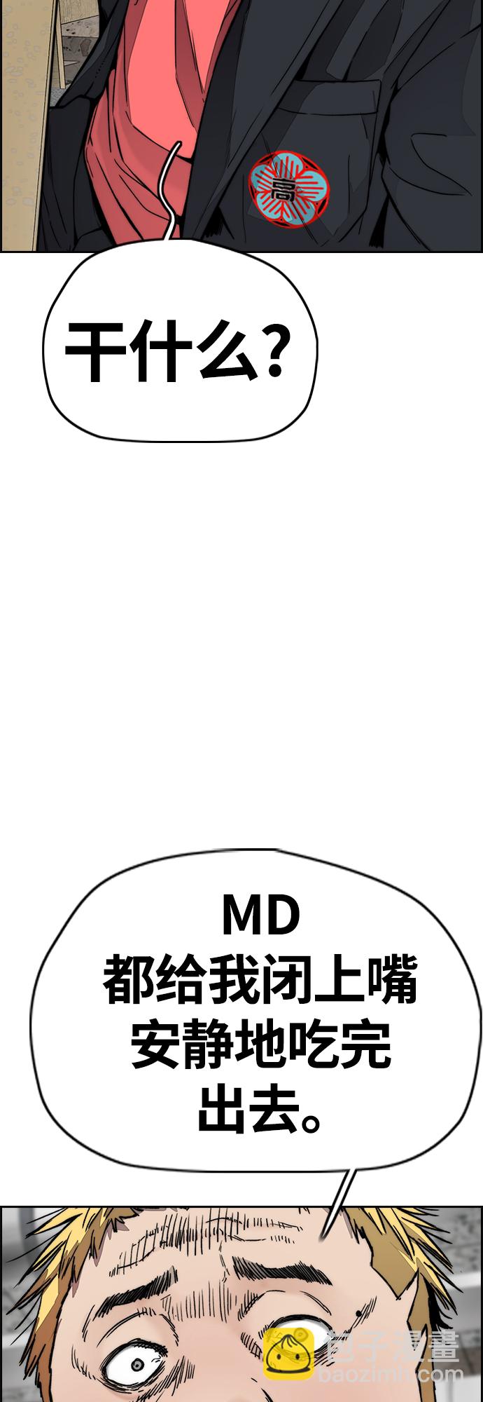 衝鋒衣 - [第4部] 第36話 民宇，恭喜出院！(2/2) - 2