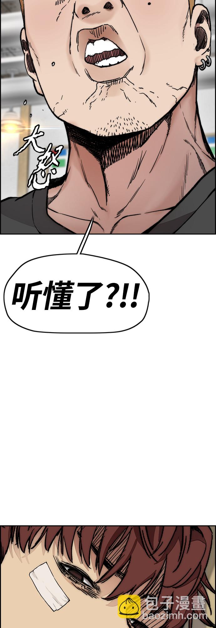 衝鋒衣 - [第4部] 第36話 民宇，恭喜出院！(2/2) - 3