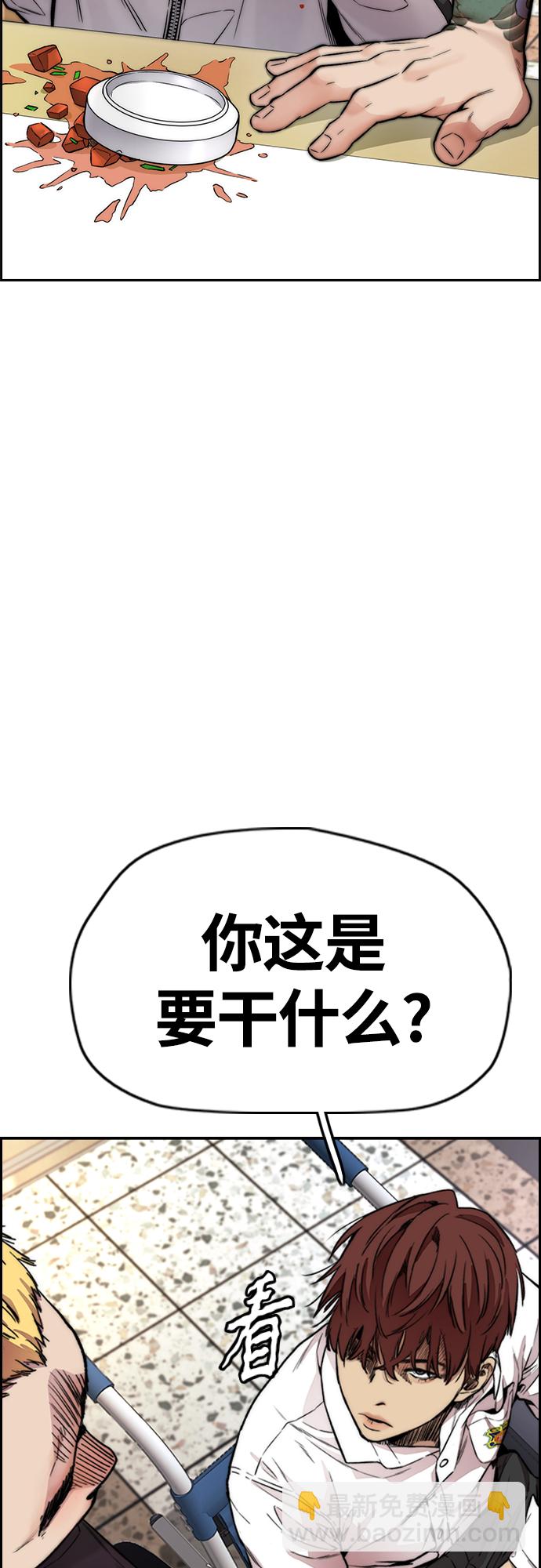 衝鋒衣 - [第4部] 第36話 民宇，恭喜出院！(2/2) - 5