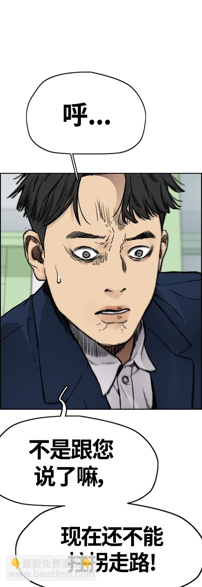 衝鋒衣 - [第4部] 第36話 民宇，恭喜出院！(1/2) - 7