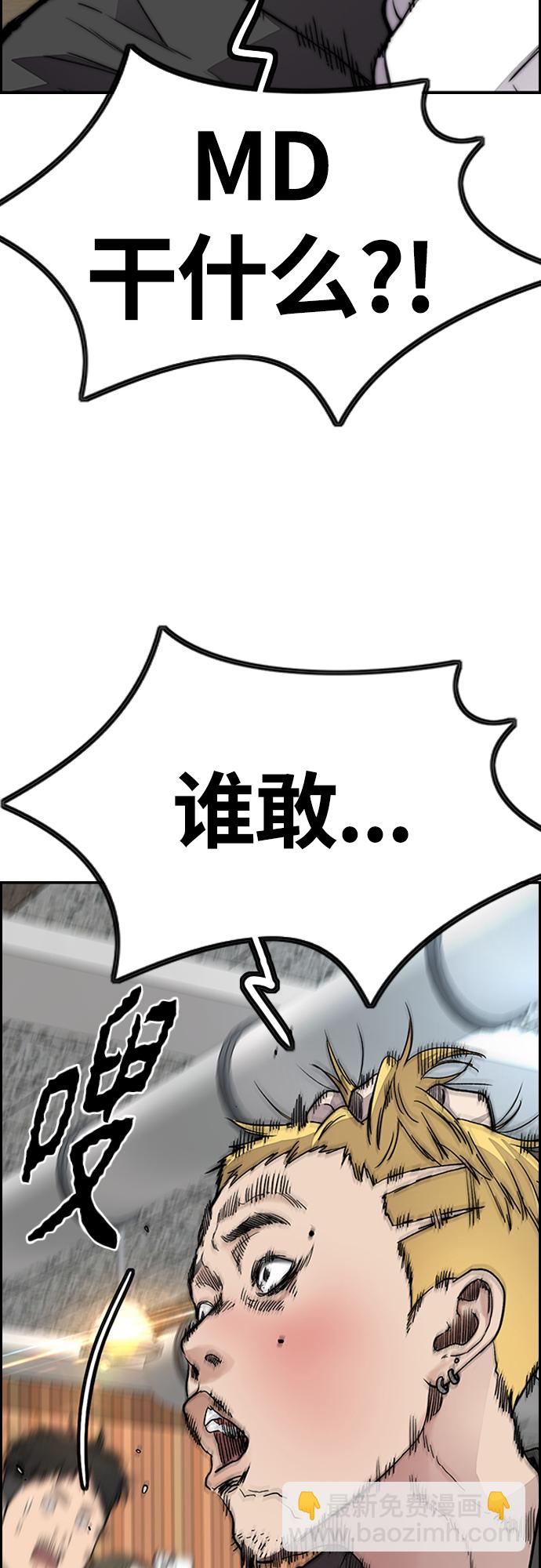 衝鋒衣 - [第4部] 第36話 民宇，恭喜出院！(2/2) - 4