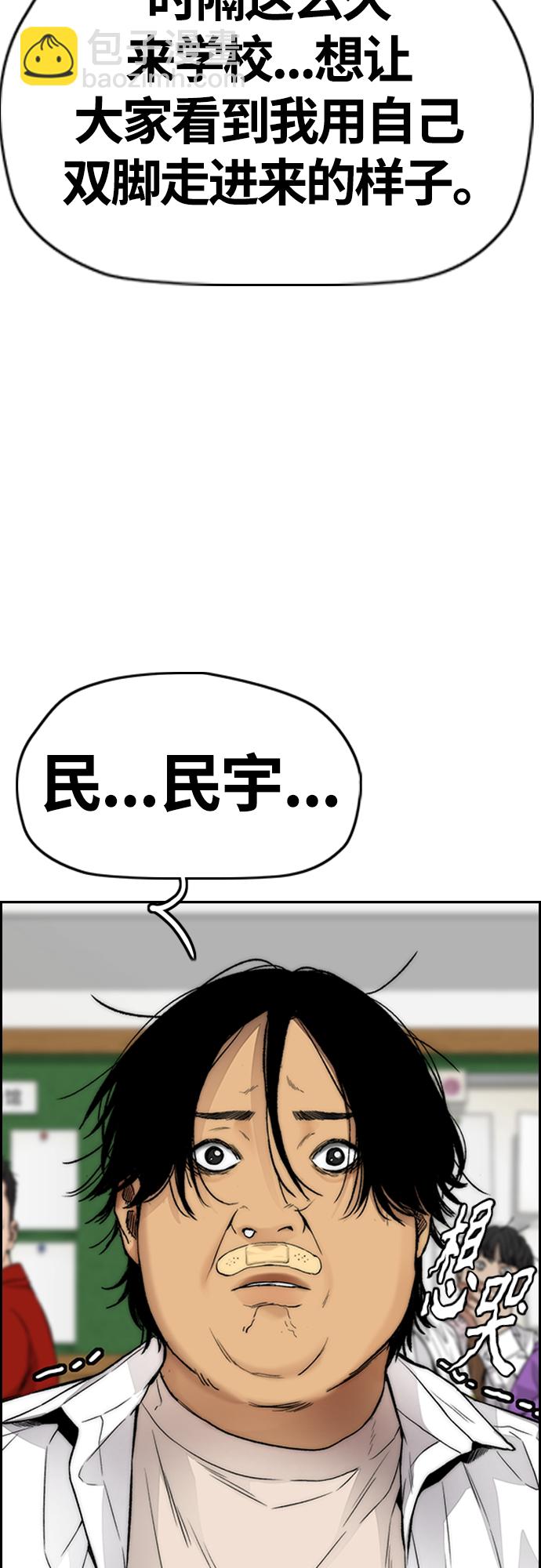 衝鋒衣 - [第4部] 第36話 民宇，恭喜出院！(1/2) - 1