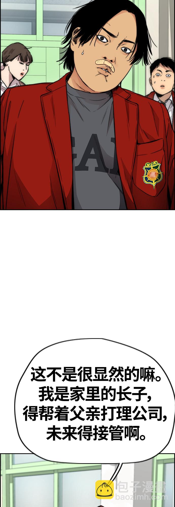 衝鋒衣 - [第4部] 第38話 未來志願(1/2) - 2