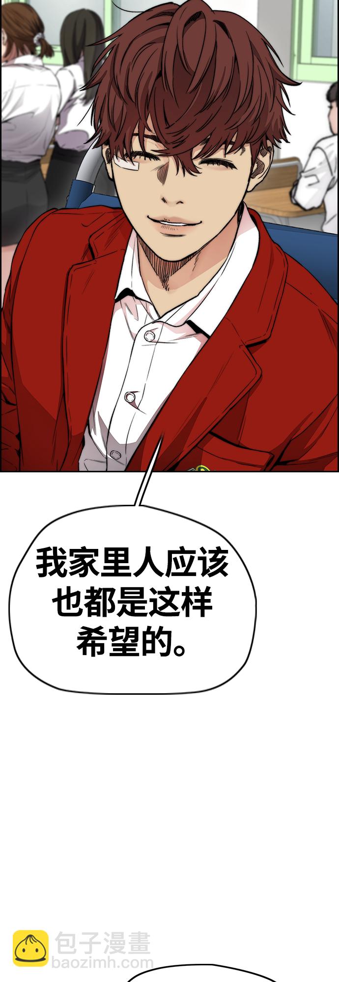 衝鋒衣 - [第4部] 第38話 未來志願(1/2) - 3