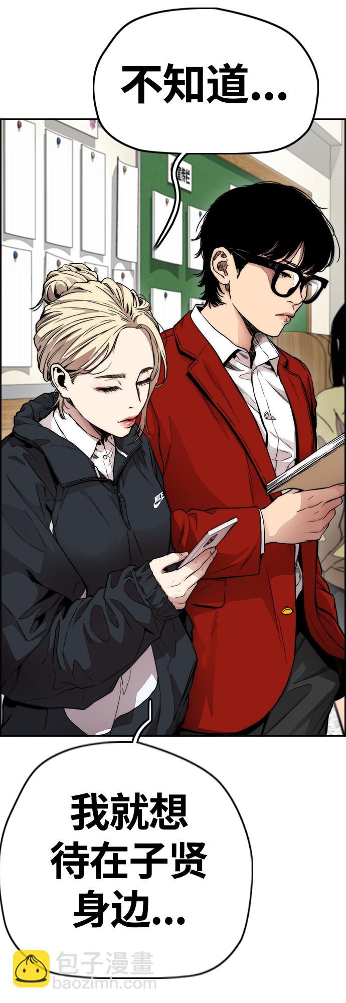 衝鋒衣 - [第4部] 第38話 未來志願(1/2) - 5