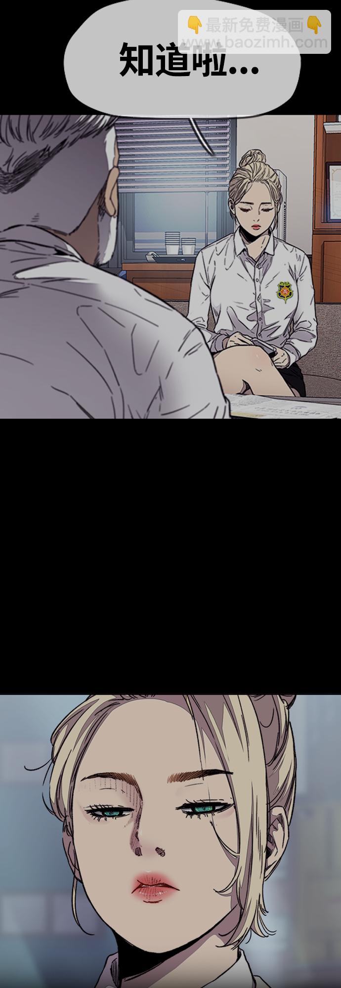 衝鋒衣 - [第4部] 第38話 未來志願(1/2) - 8