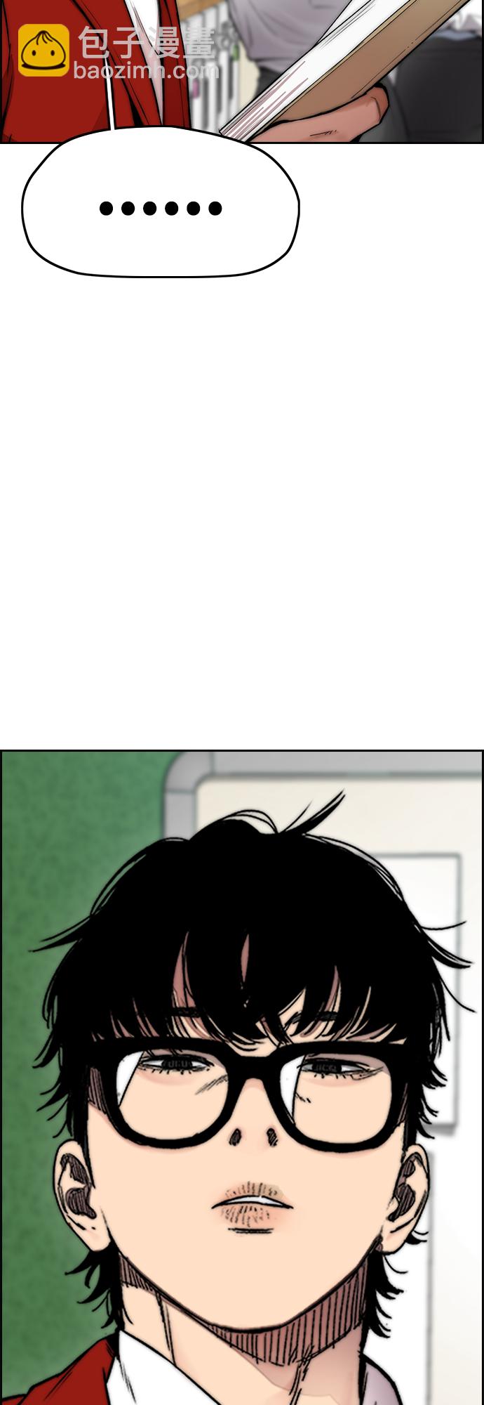 衝鋒衣 - [第4部] 第38話 未來志願(1/2) - 3