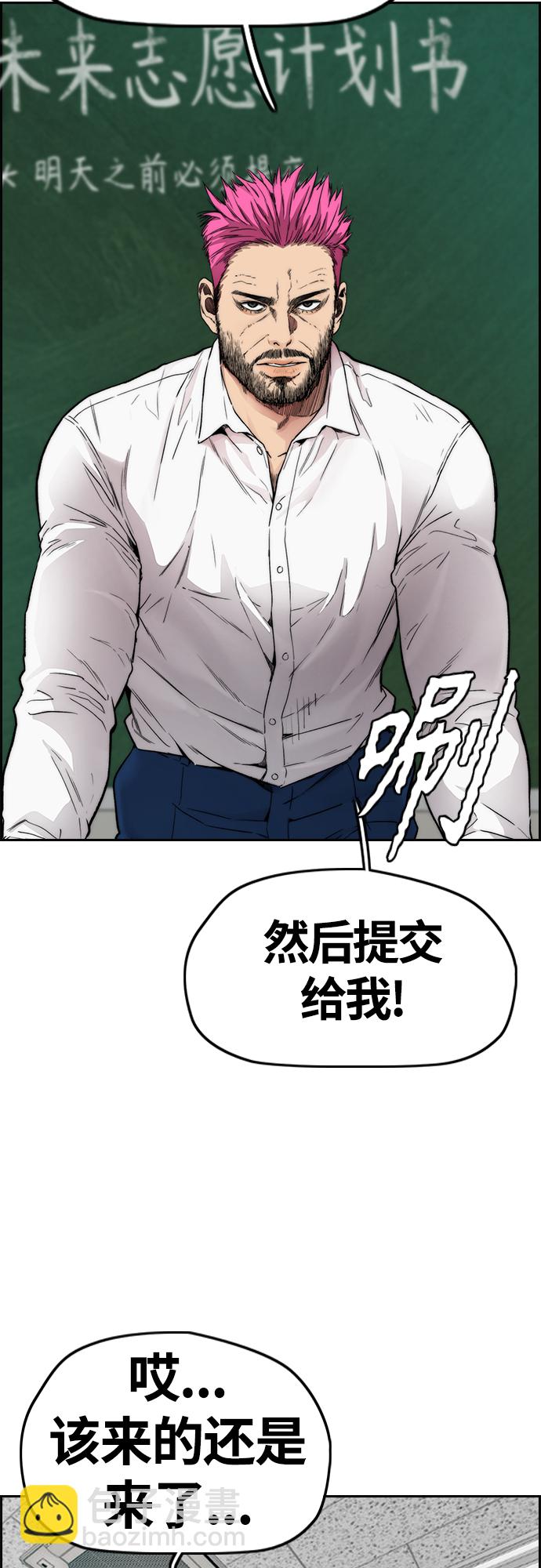 衝鋒衣 - [第4部] 第38話 未來志願(1/2) - 2