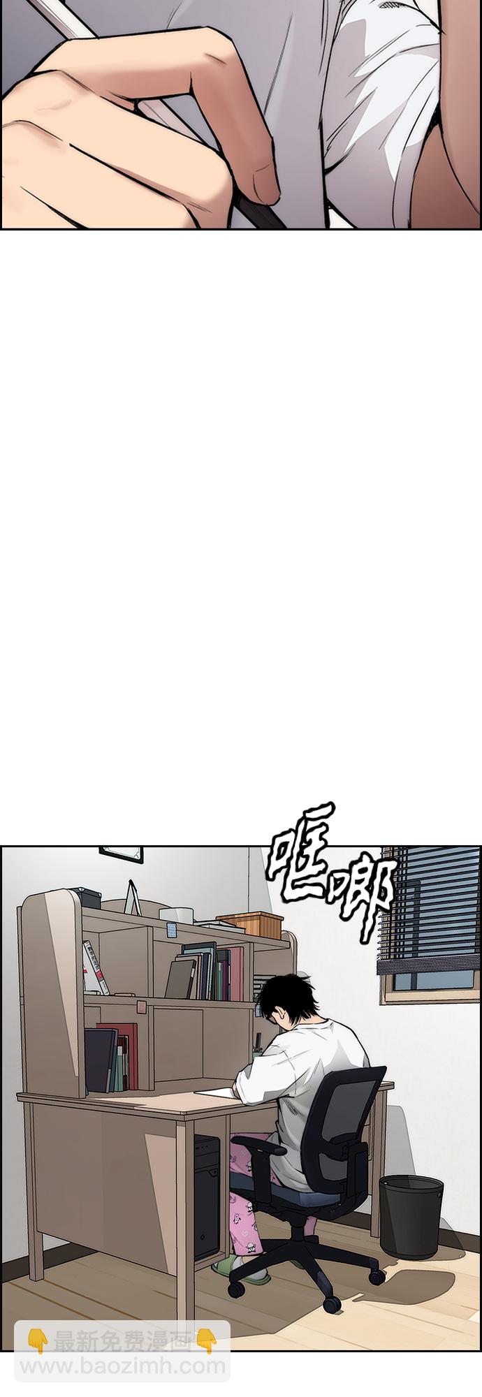 衝鋒衣 - [第4部] 第38話 未來志願(1/2) - 7