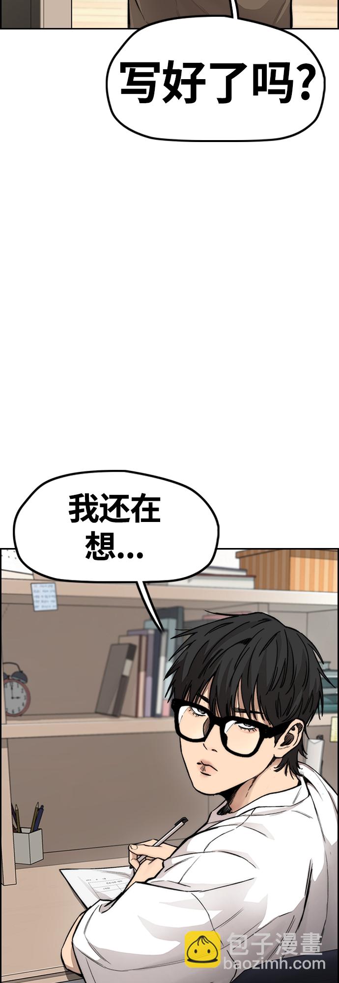 衝鋒衣 - [第4部] 第38話 未來志願(1/2) - 1