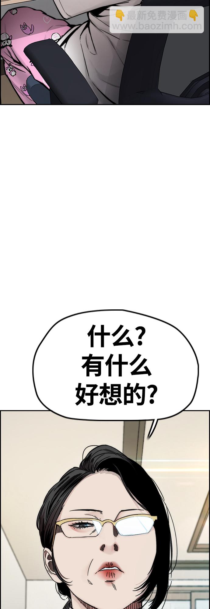 衝鋒衣 - [第4部] 第38話 未來志願(1/2) - 2