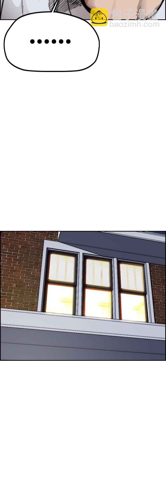 衝鋒衣 - [第4部] 第38話 未來志願(1/2) - 4