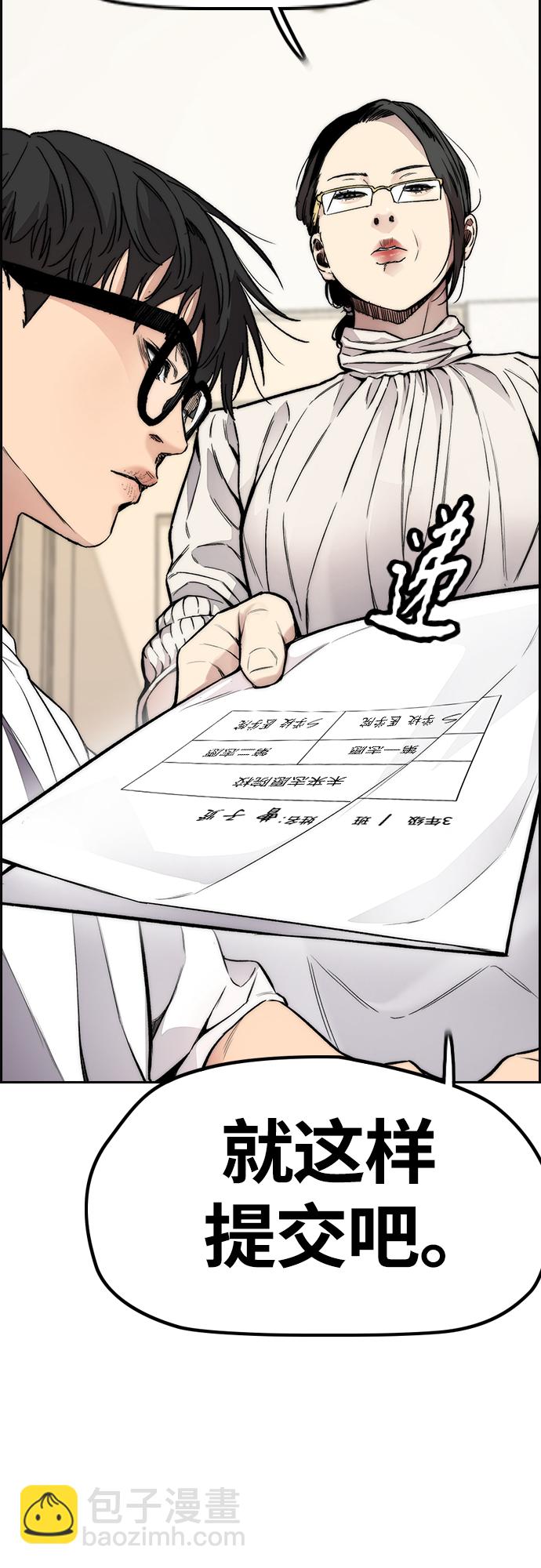 衝鋒衣 - [第4部] 第38話 未來志願(1/2) - 7