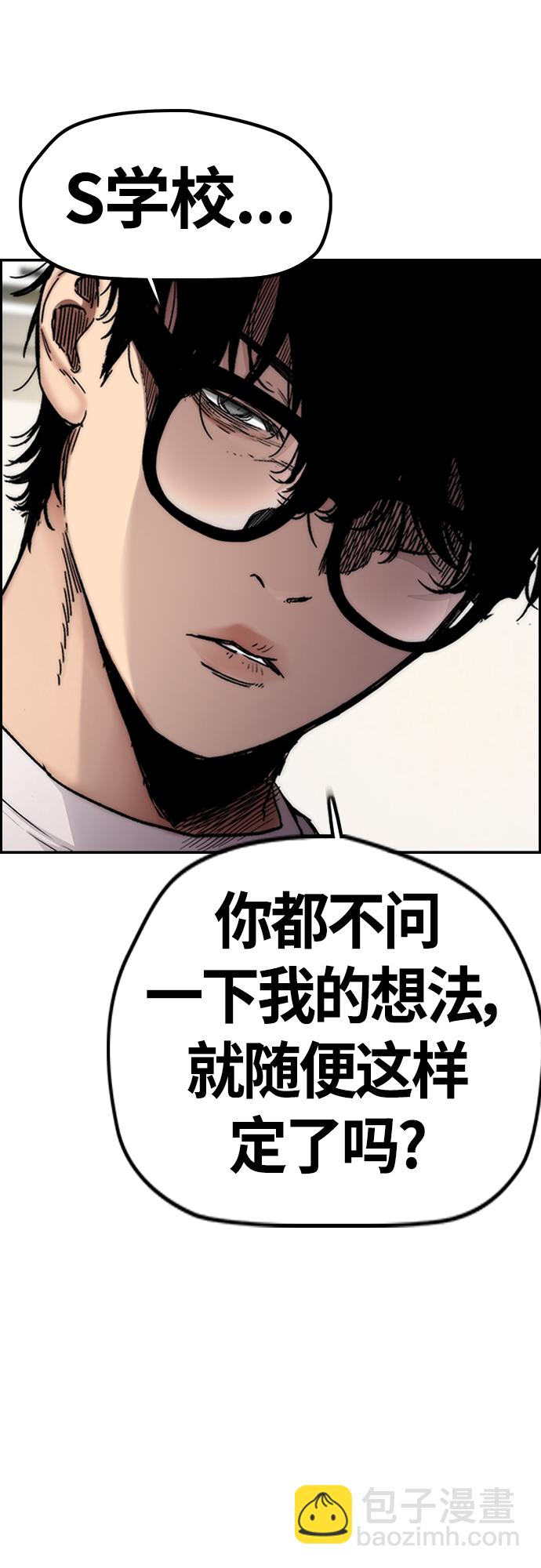 衝鋒衣 - [第4部] 第38話 未來志願(1/2) - 8