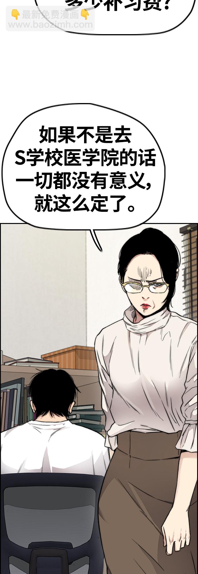 衝鋒衣 - [第4部] 第38話 未來志願(1/2) - 3