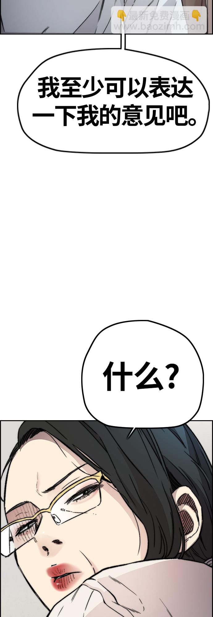 衝鋒衣 - [第4部] 第38話 未來志願(1/2) - 5