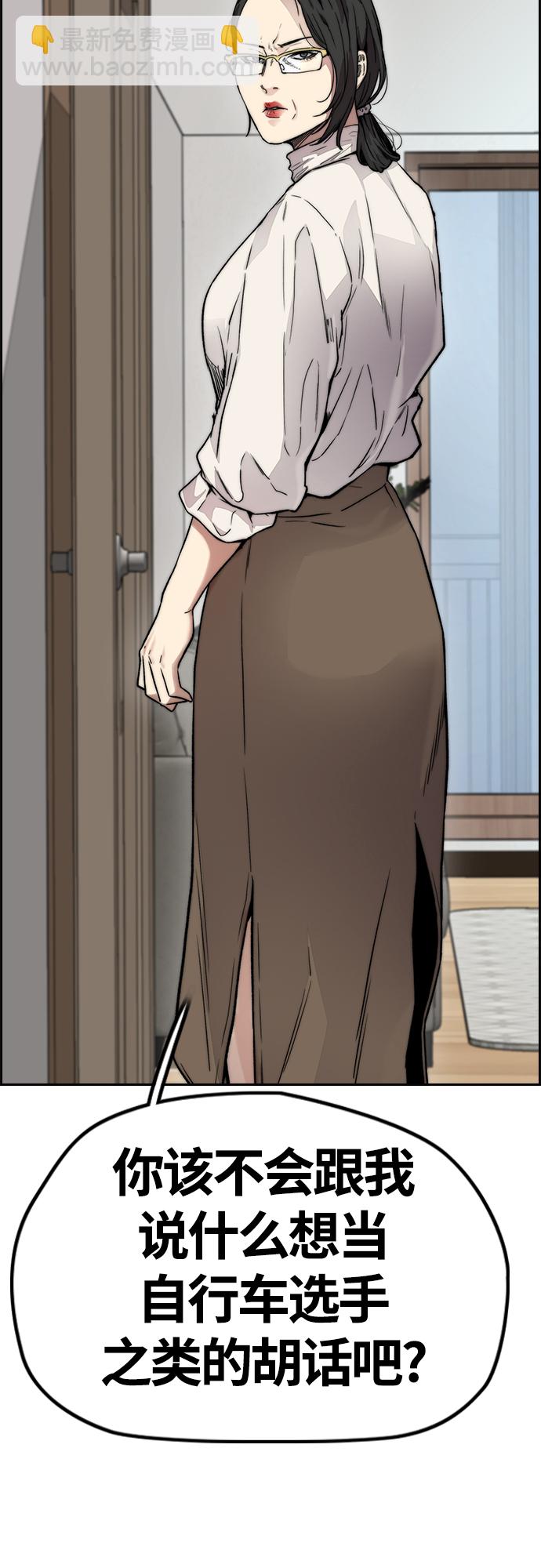 衝鋒衣 - [第4部] 第38話 未來志願(1/2) - 7