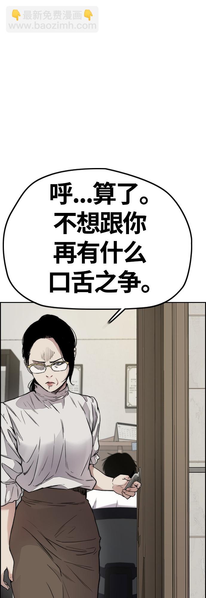 衝鋒衣 - [第4部] 第38話 未來志願(1/2) - 1