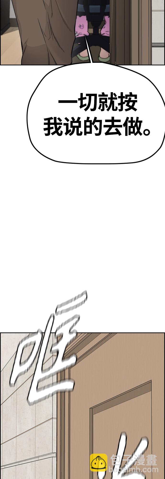 衝鋒衣 - [第4部] 第38話 未來志願(1/2) - 2