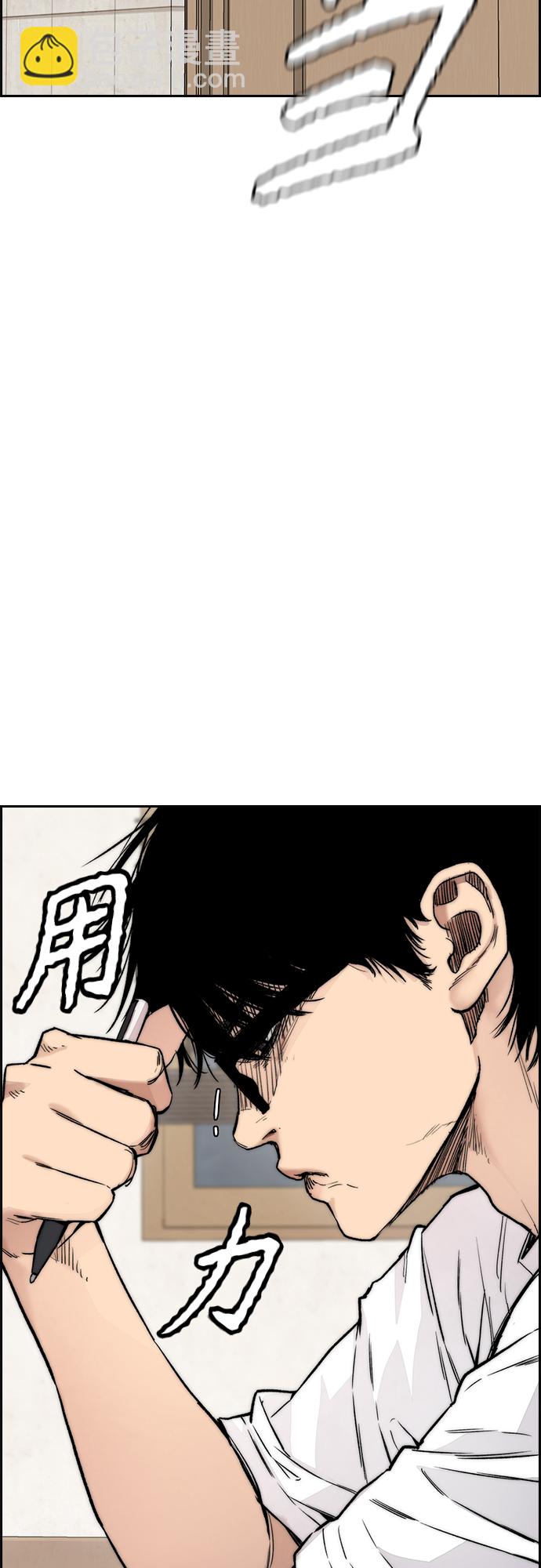 衝鋒衣 - [第4部] 第38話 未來志願(1/2) - 3