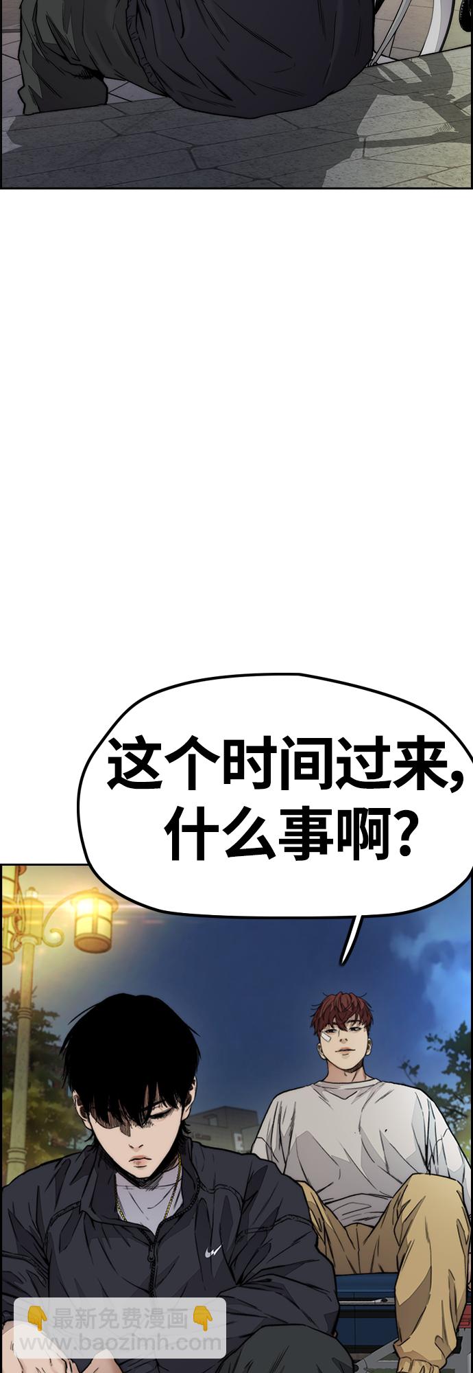 衝鋒衣 - [第4部] 第38話 未來志願(1/2) - 6