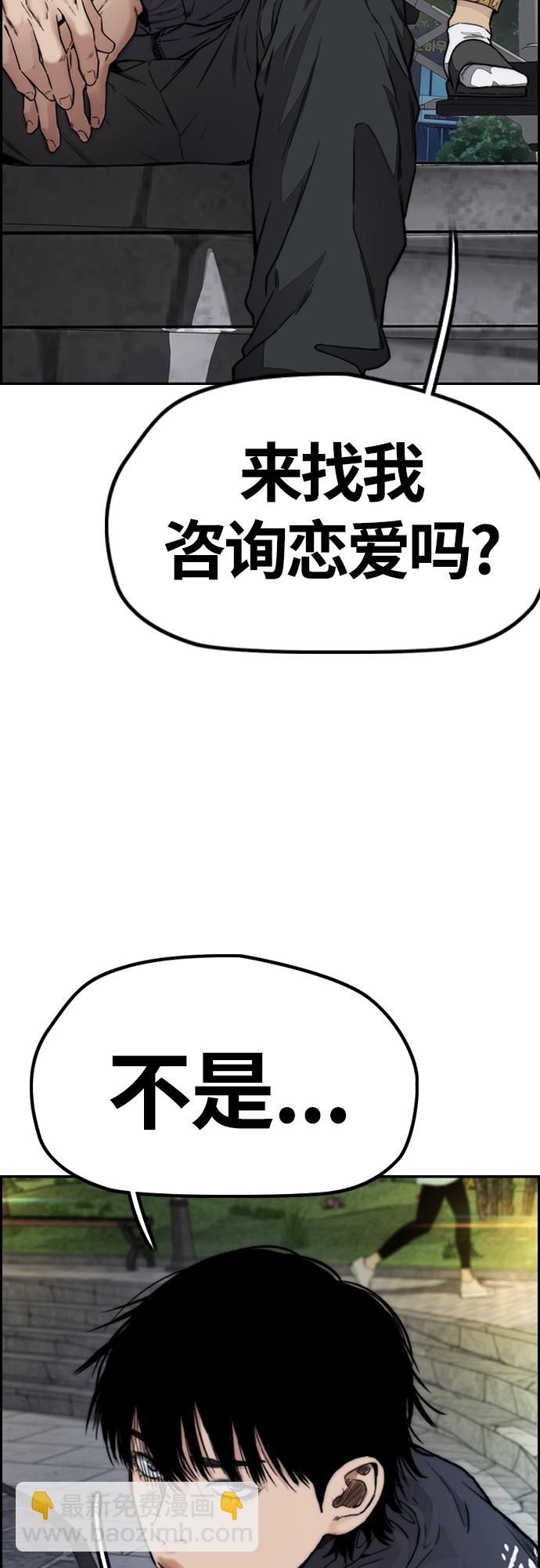 衝鋒衣 - [第4部] 第38話 未來志願(1/2) - 7