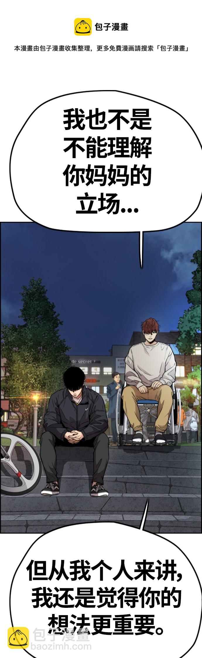 衝鋒衣 - [第4部] 第38話 未來志願(1/2) - 2