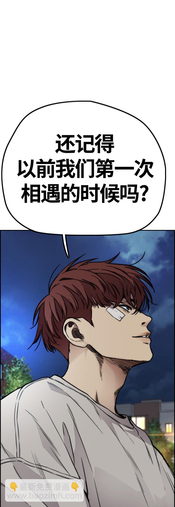 衝鋒衣 - [第4部] 第38話 未來志願(2/2) - 5