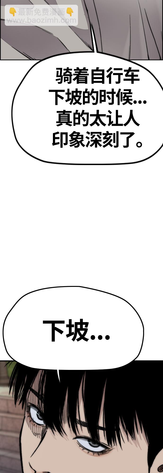 衝鋒衣 - [第4部] 第38話 未來志願(2/2) - 6