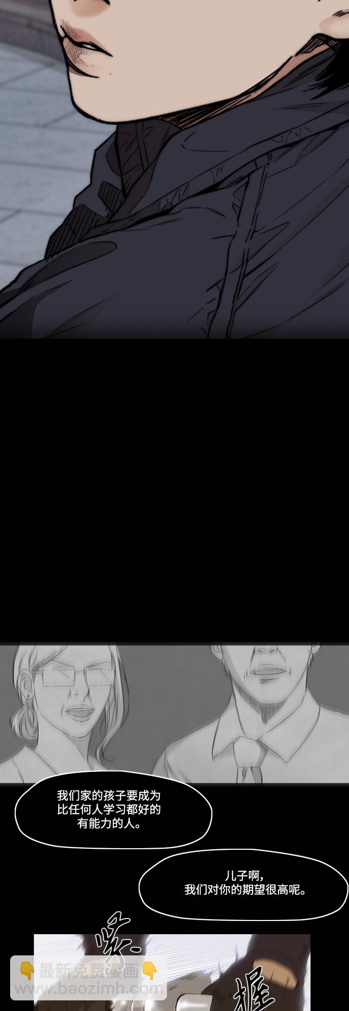 衝鋒衣 - [第4部] 第38話 未來志願(2/2) - 7