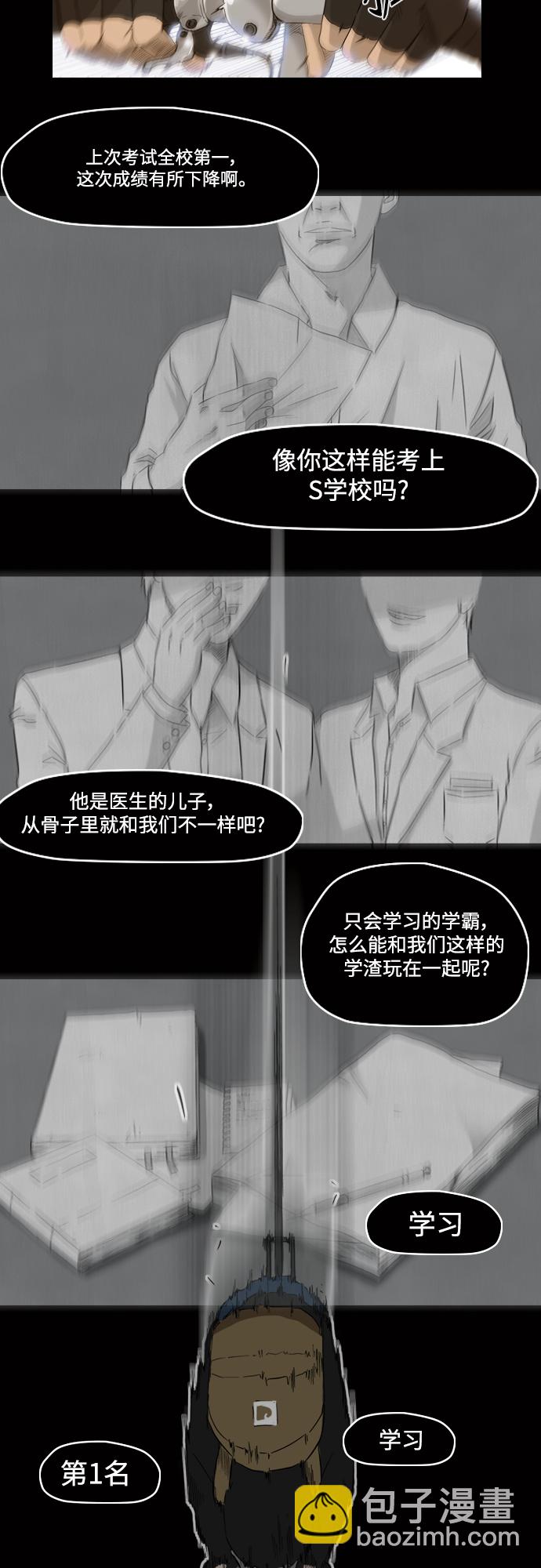 衝鋒衣 - [第4部] 第38話 未來志願(2/2) - 1