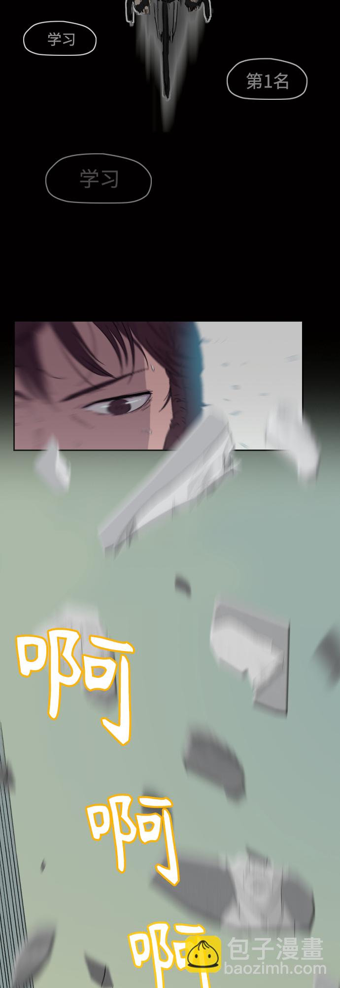 衝鋒衣 - [第4部] 第38話 未來志願(2/2) - 2