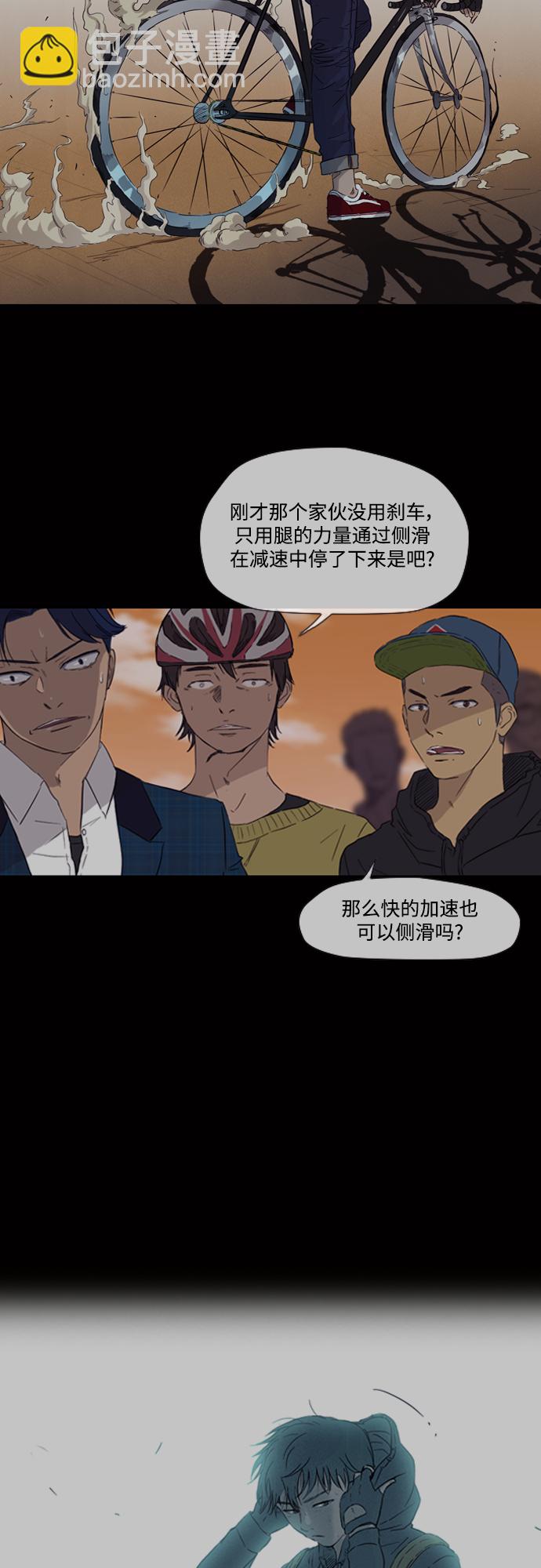 衝鋒衣 - [第4部] 第38話 未來志願(2/2) - 6