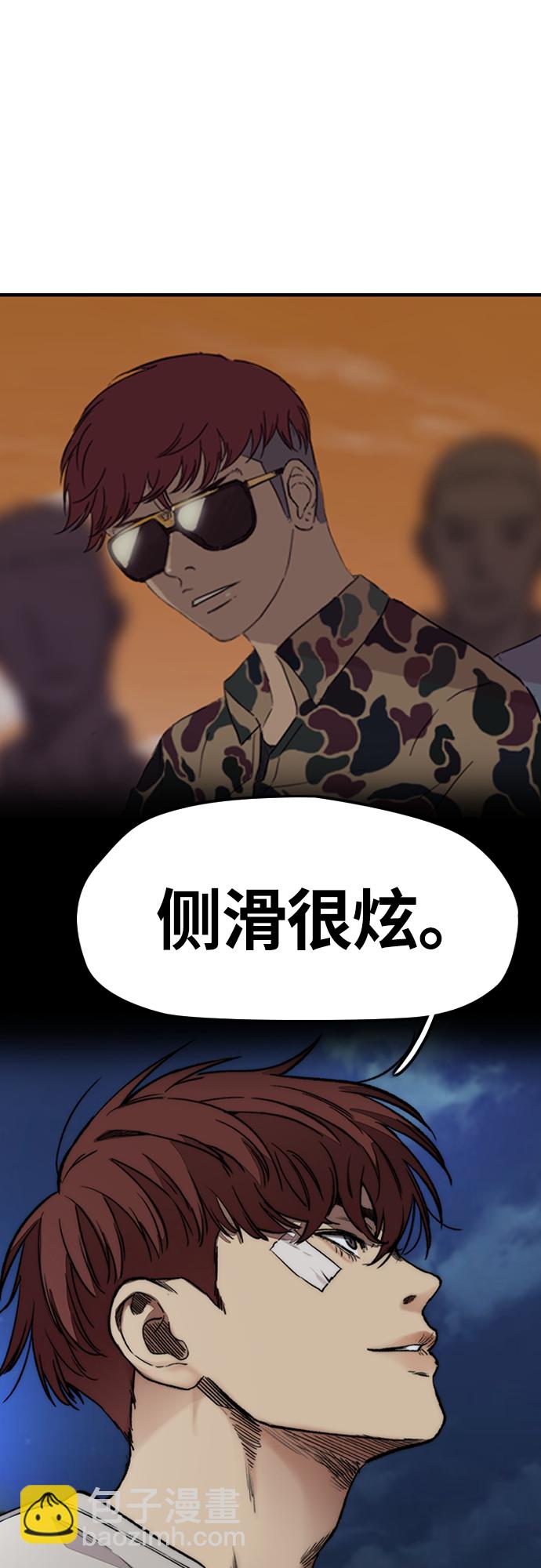 衝鋒衣 - [第4部] 第38話 未來志願(2/2) - 1