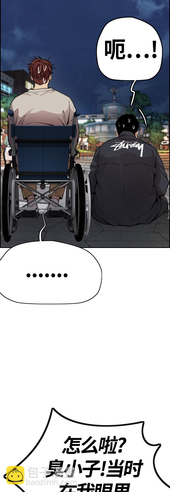 衝鋒衣 - [第4部] 第38話 未來志願(2/2) - 3