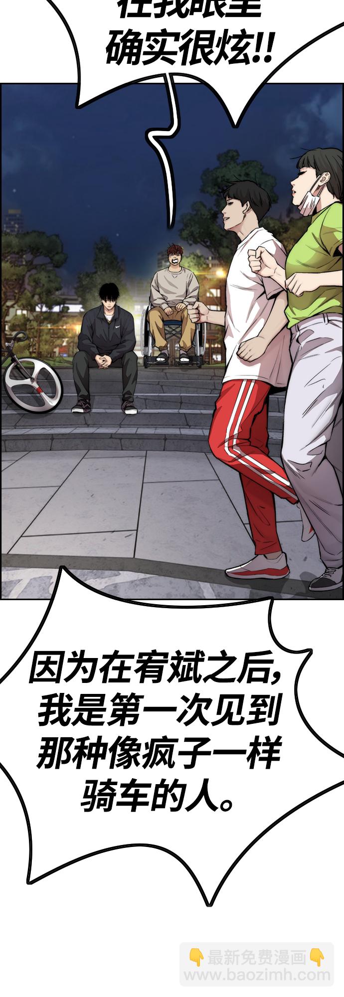 衝鋒衣 - [第4部] 第38話 未來志願(2/2) - 4