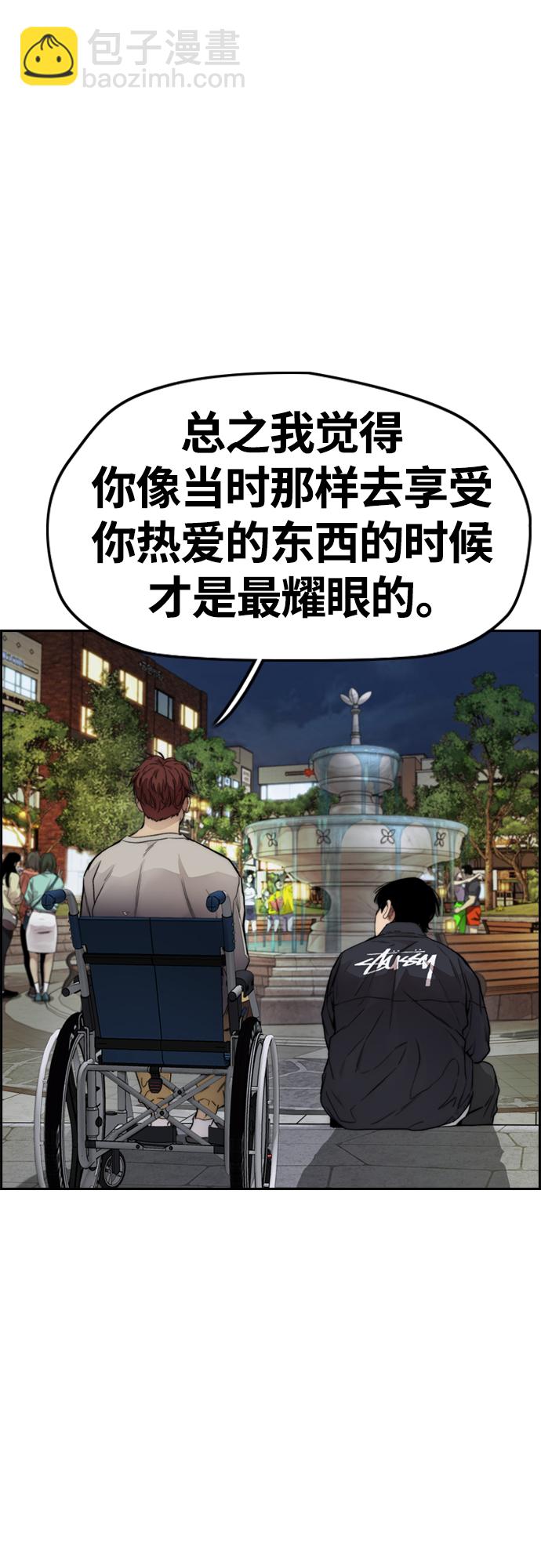 衝鋒衣 - [第4部] 第38話 未來志願(2/2) - 5