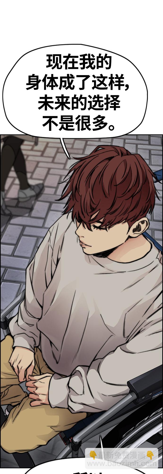 衝鋒衣 - [第4部] 第38話 未來志願(2/2) - 6