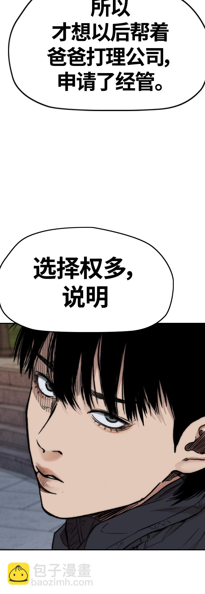 衝鋒衣 - [第4部] 第38話 未來志願(2/2) - 7